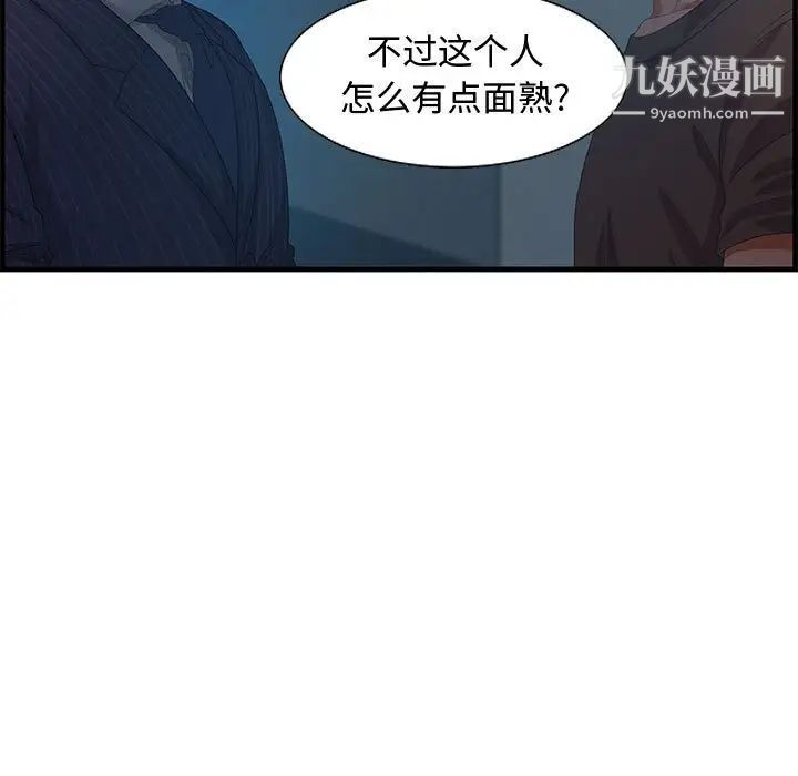 《零距离聊天室》漫画 第17話