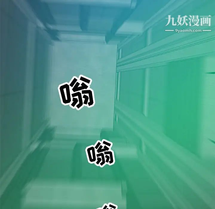 《零距离聊天室》漫画 第17話