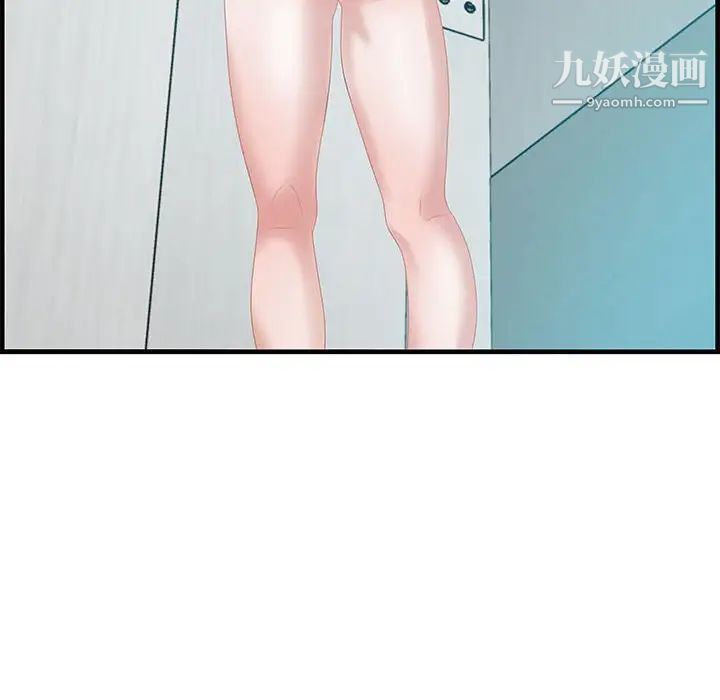 《零距离聊天室》漫画 第17話