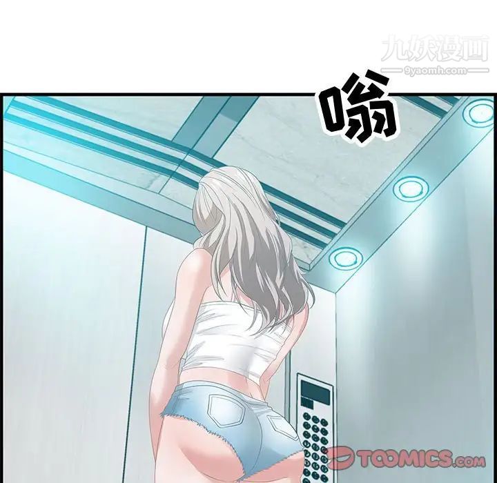 《零距离聊天室》漫画 第17話