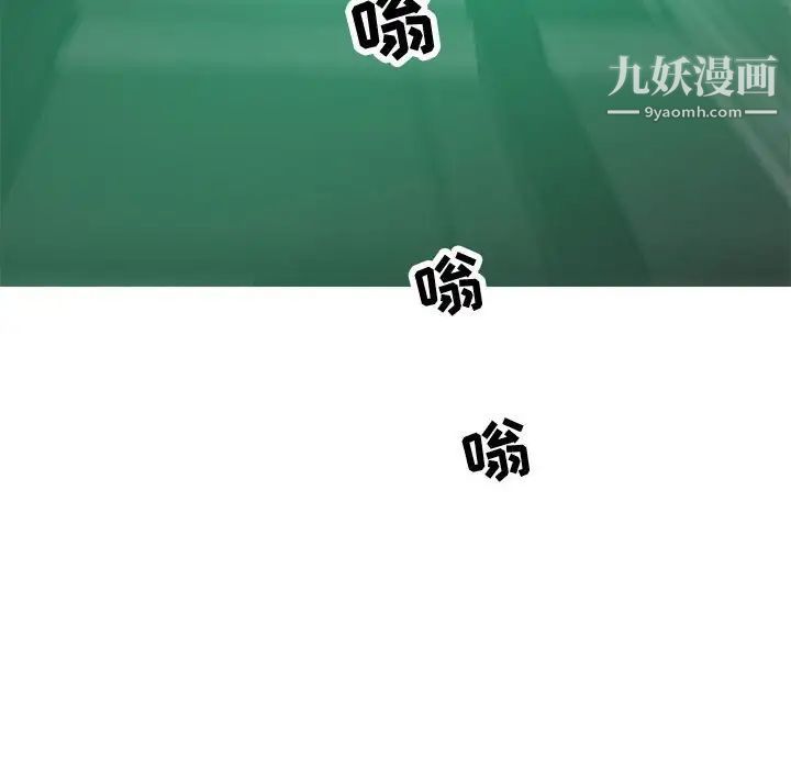 《零距离聊天室》漫画 第17話