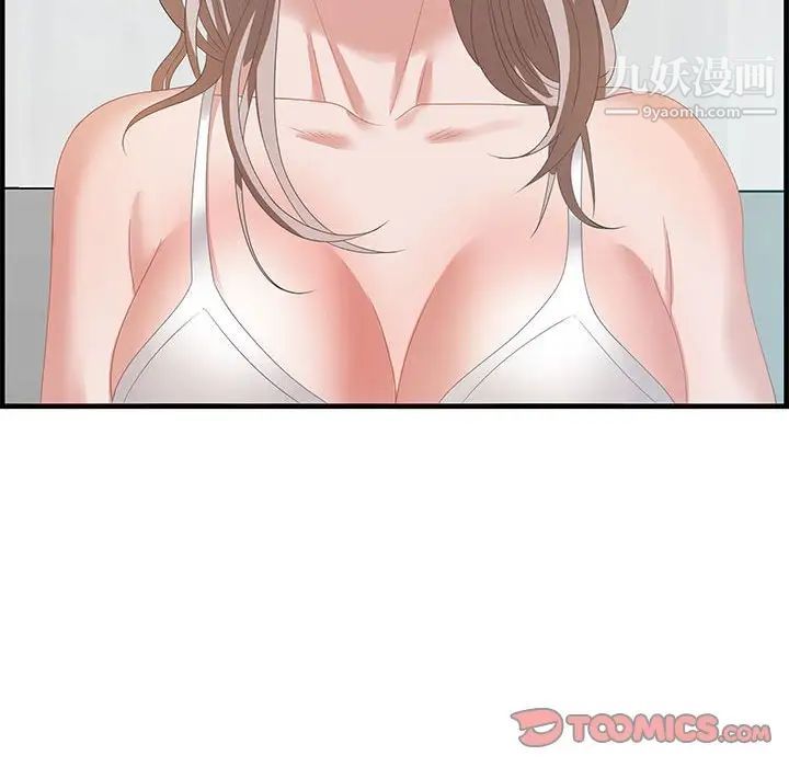 《零距离聊天室》漫画 第17話