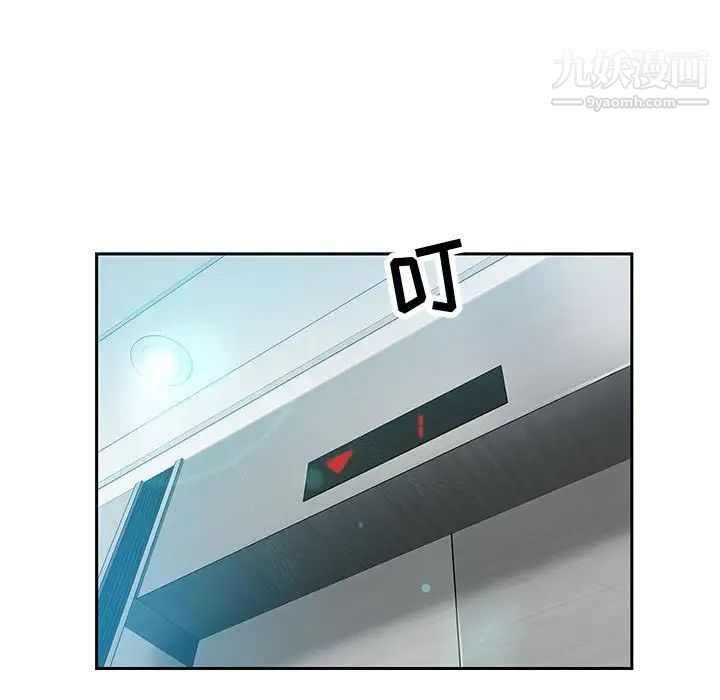 《零距离聊天室》漫画 第17話