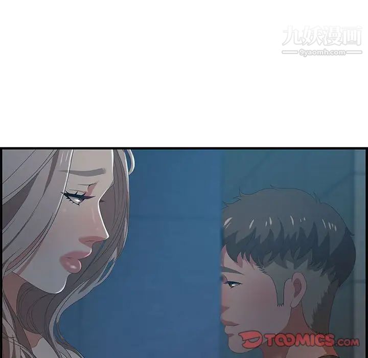 《零距离聊天室》漫画 第17話