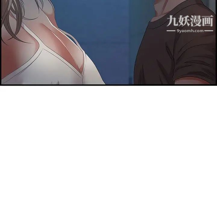 《零距离聊天室》漫画 第17話