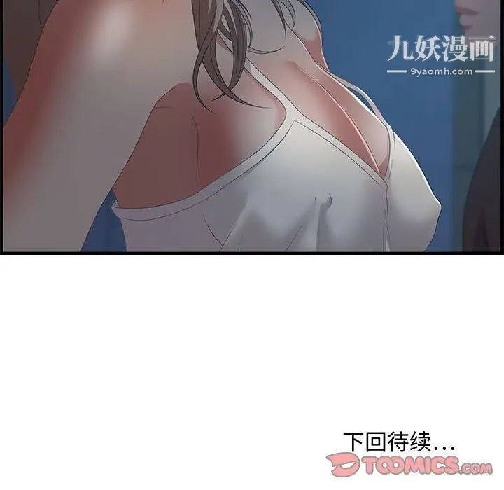 《零距离聊天室》漫画 第17話