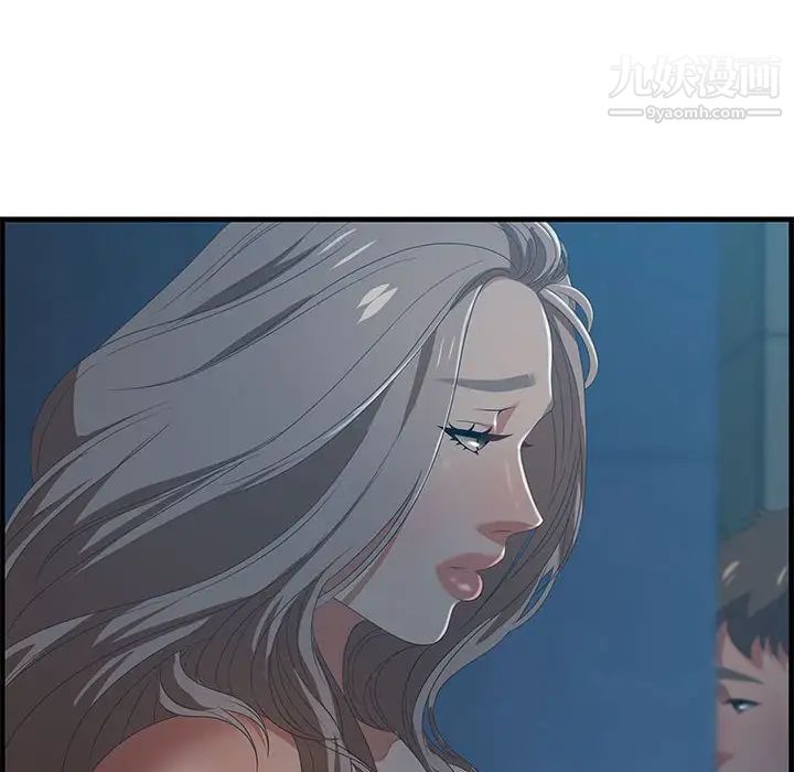 《零距离聊天室》漫画 第17話