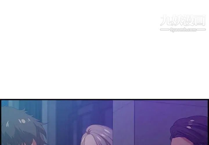 《零距离聊天室》漫画 第18話