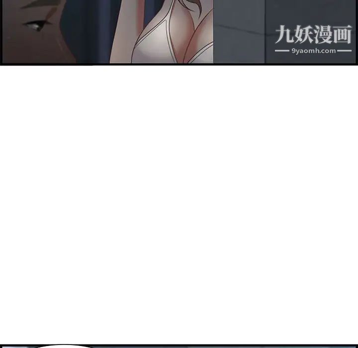 《零距离聊天室》漫画 第18話
