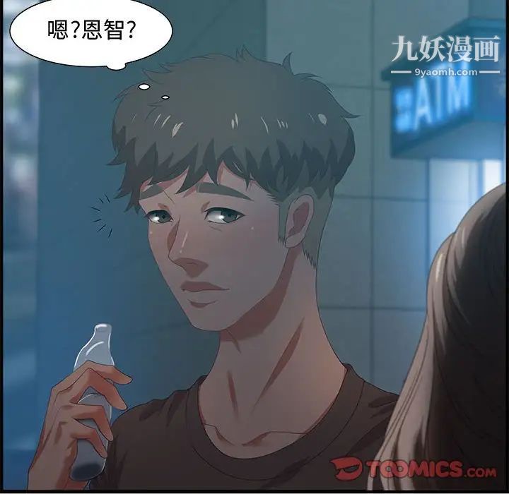 《零距离聊天室》漫画 第18話