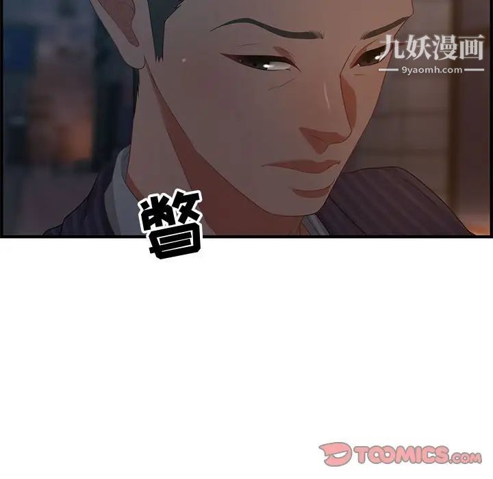 《零距离聊天室》漫画 第18話