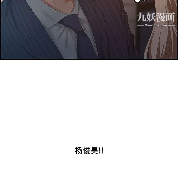 《零距离聊天室》漫画 第18話