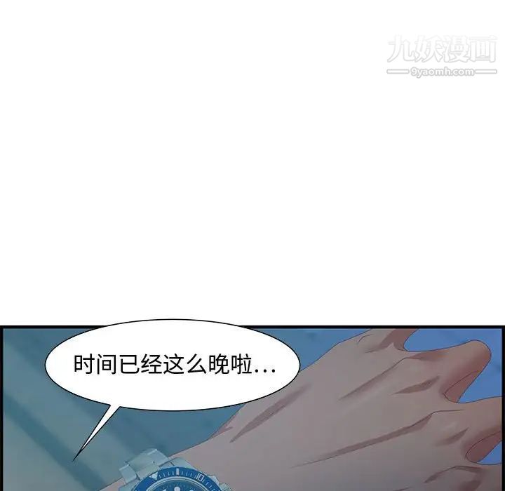 《零距离聊天室》漫画 第18話
