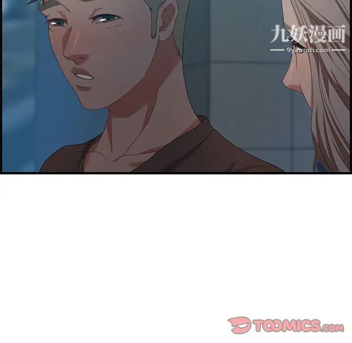 《零距离聊天室》漫画 第18話