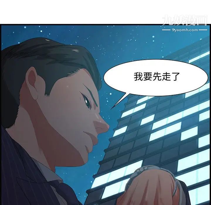 《零距离聊天室》漫画 第18話