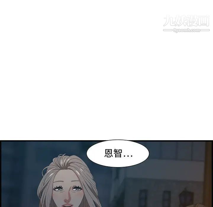 《零距离聊天室》漫画 第18話