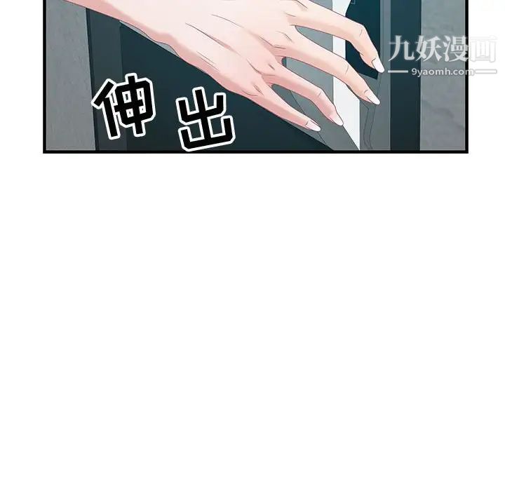 《零距离聊天室》漫画 第18話