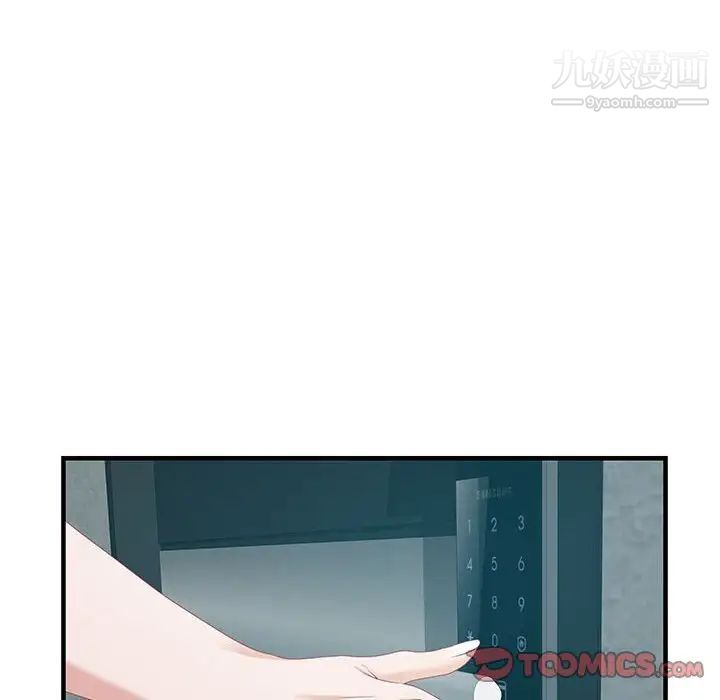 《零距离聊天室》漫画 第18話