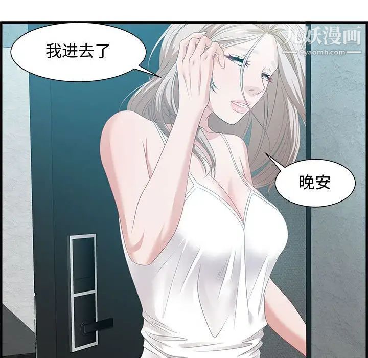 《零距离聊天室》漫画 第18話