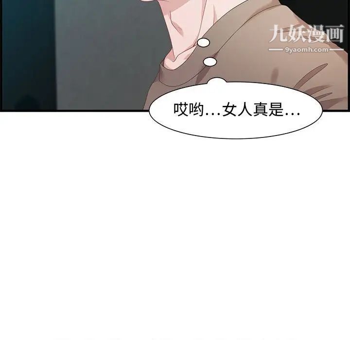 《零距离聊天室》漫画 第18話