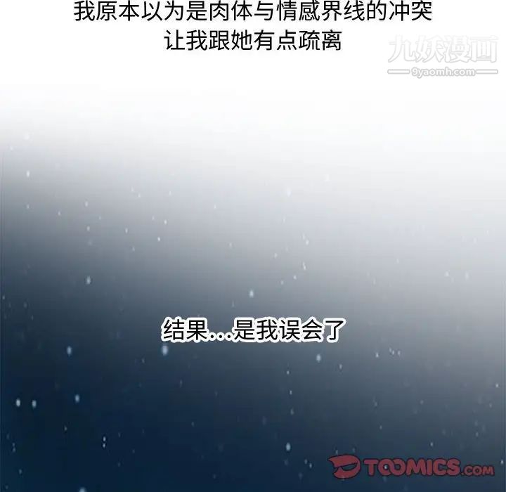 《零距离聊天室》漫画 第18話