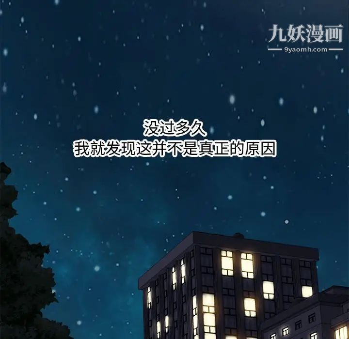 《零距离聊天室》漫画 第18話