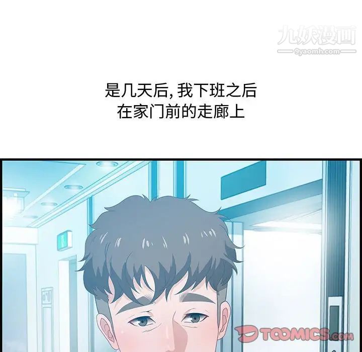 《零距离聊天室》漫画 第18話