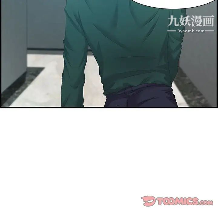 《零距离聊天室》漫画 第18話