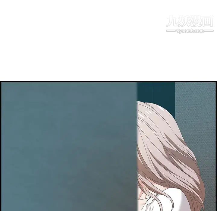 《零距离聊天室》漫画 第18話