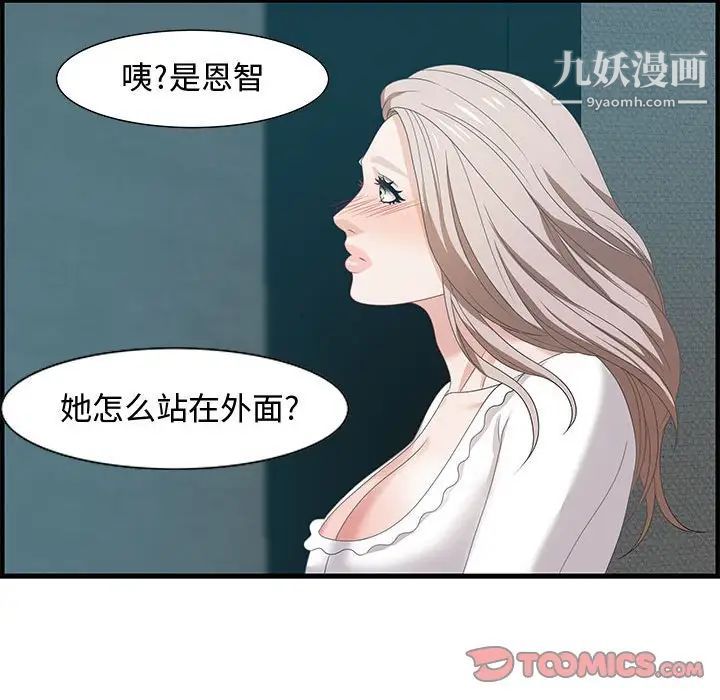 《零距离聊天室》漫画 第18話