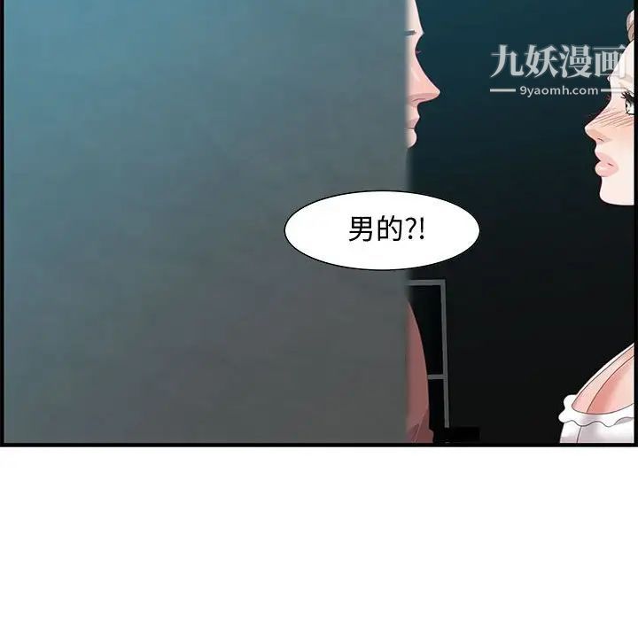 《零距离聊天室》漫画 第18話