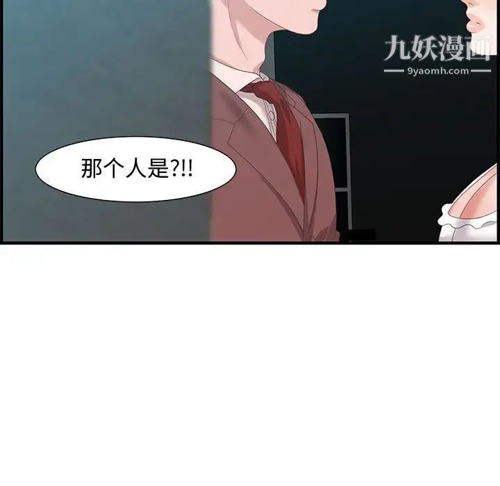 《零距离聊天室》漫画 第18話