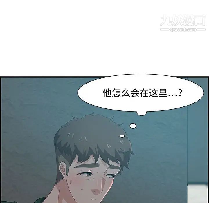 《零距离聊天室》漫画 第18話