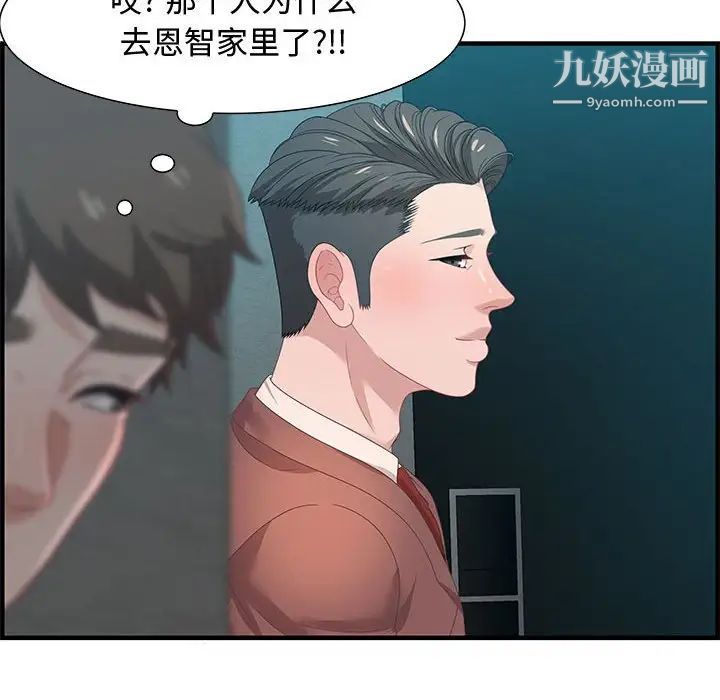 《零距离聊天室》漫画 第18話