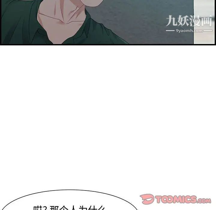 《零距离聊天室》漫画 第18話