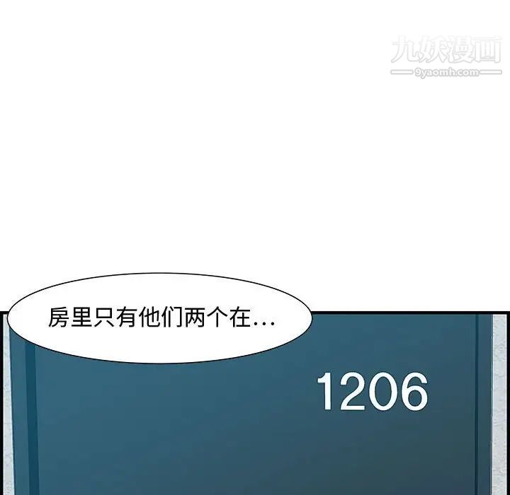 《零距离聊天室》漫画 第18話