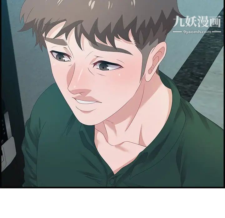 《零距离聊天室》漫画 第18話