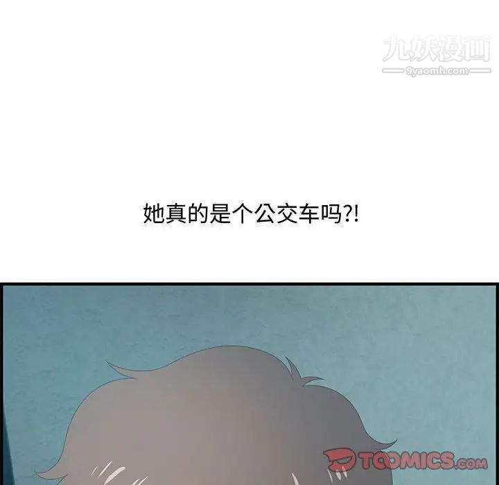 《零距离聊天室》漫画 第18話