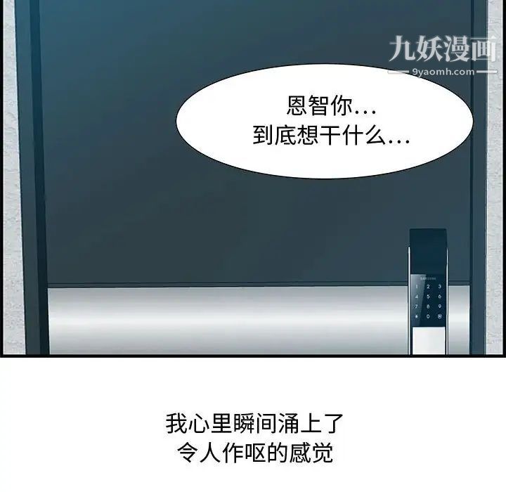 《零距离聊天室》漫画 第18話