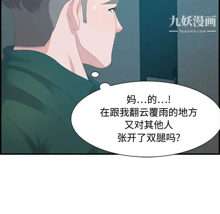 《零距离聊天室》漫画 第18話