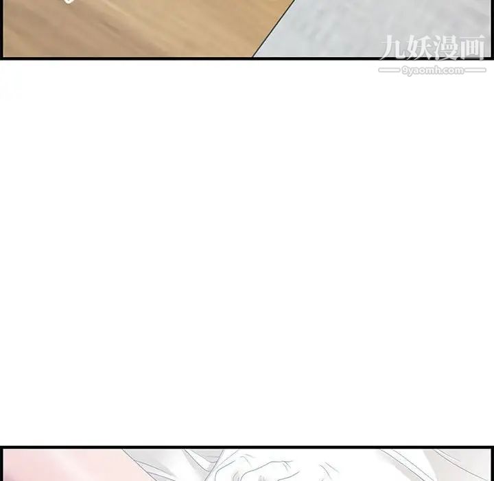 《零距离聊天室》漫画 第18話