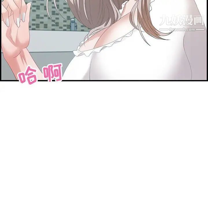 《零距离聊天室》漫画 第18話