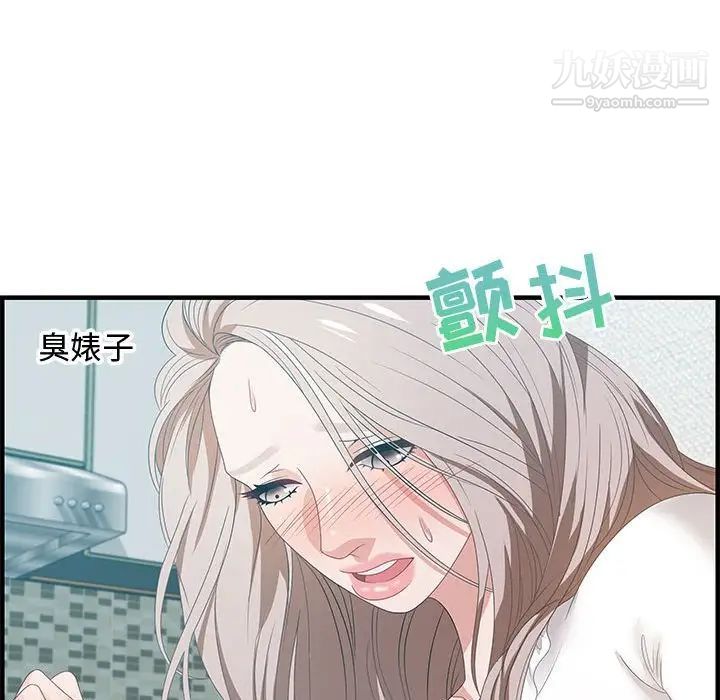 《零距离聊天室》漫画 第18話