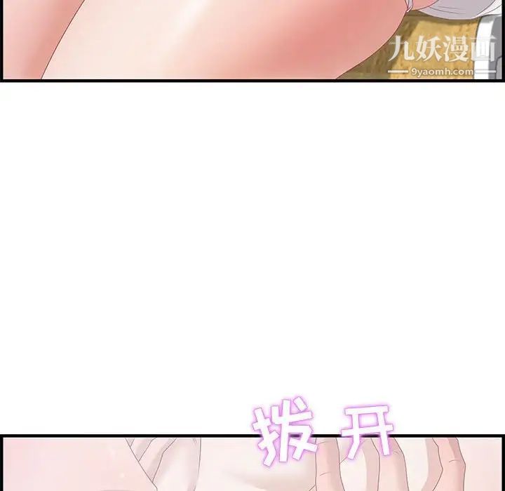 《零距离聊天室》漫画 第18話