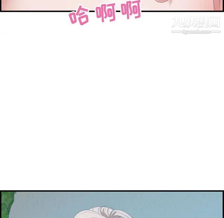 《零距离聊天室》漫画 第18話