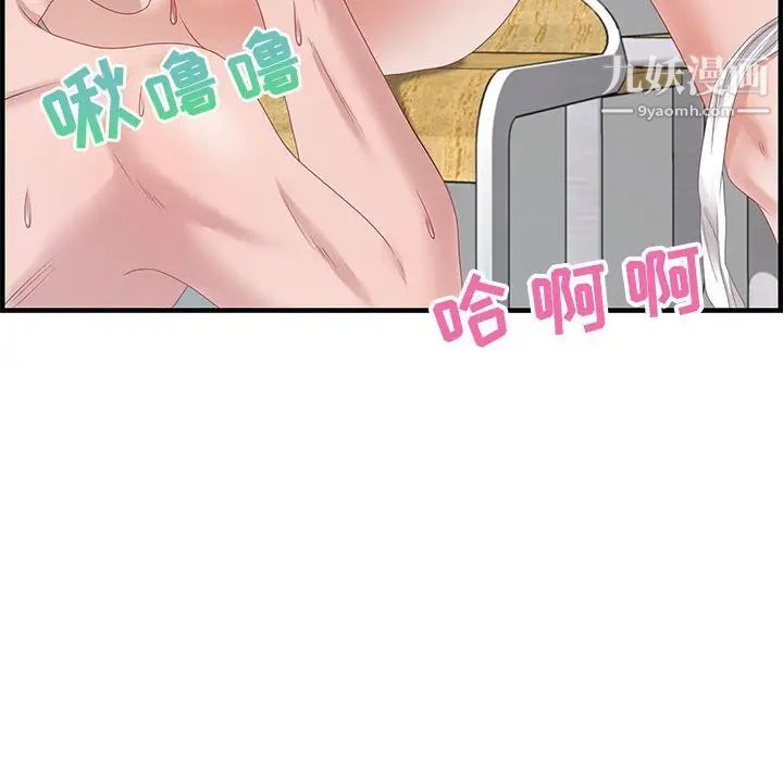 《零距离聊天室》漫画 第18話