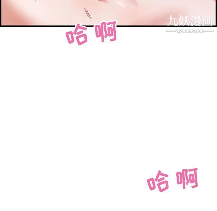 《零距离聊天室》漫画 第18話