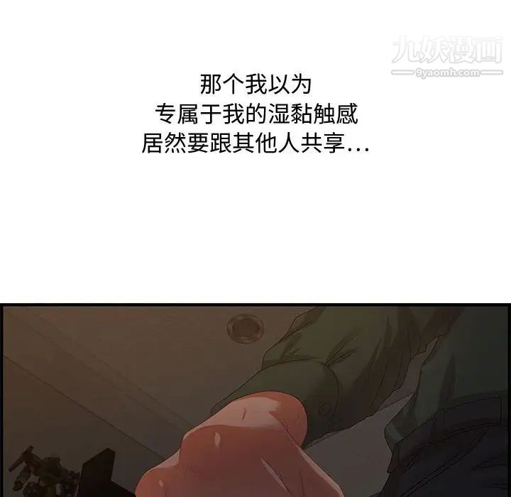 《零距离聊天室》漫画 第18話