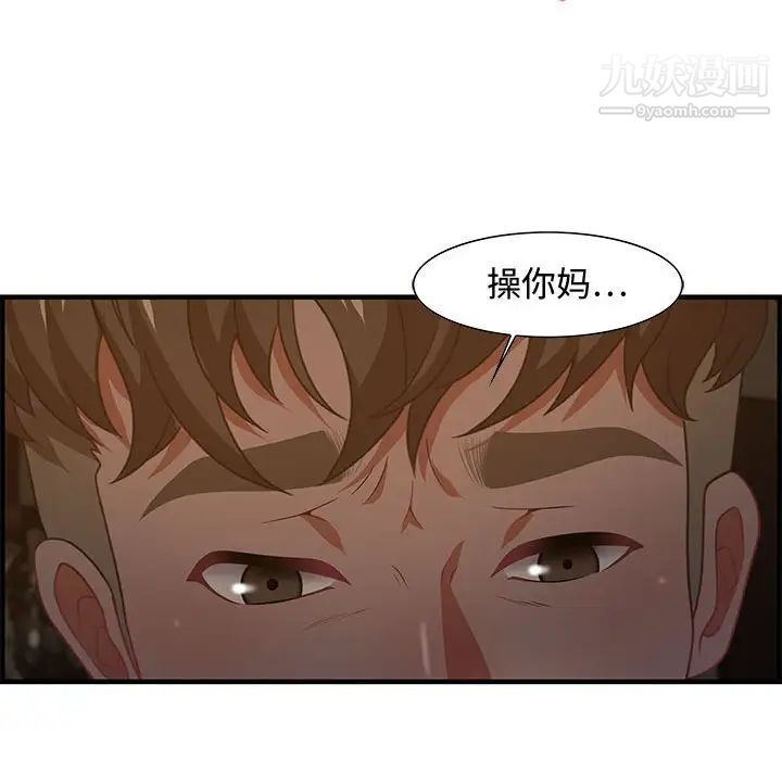 《零距离聊天室》漫画 第18話