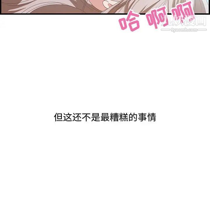 《零距离聊天室》漫画 第18話
